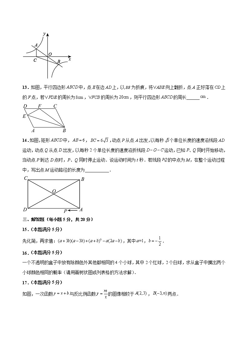 数学（吉林卷）（考试版）A4第3页