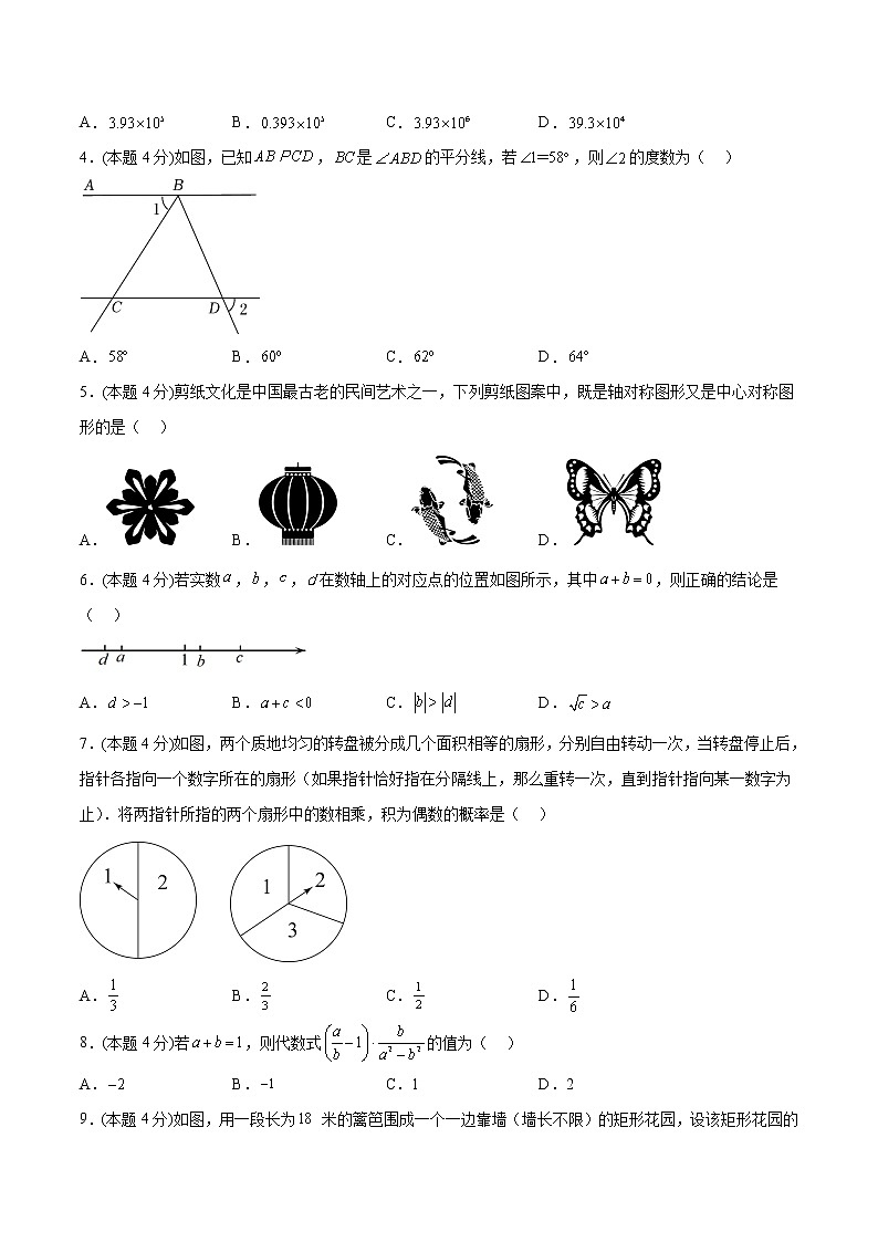 数学（济南卷）-学易金卷：2023年中考第一次模拟考试卷02