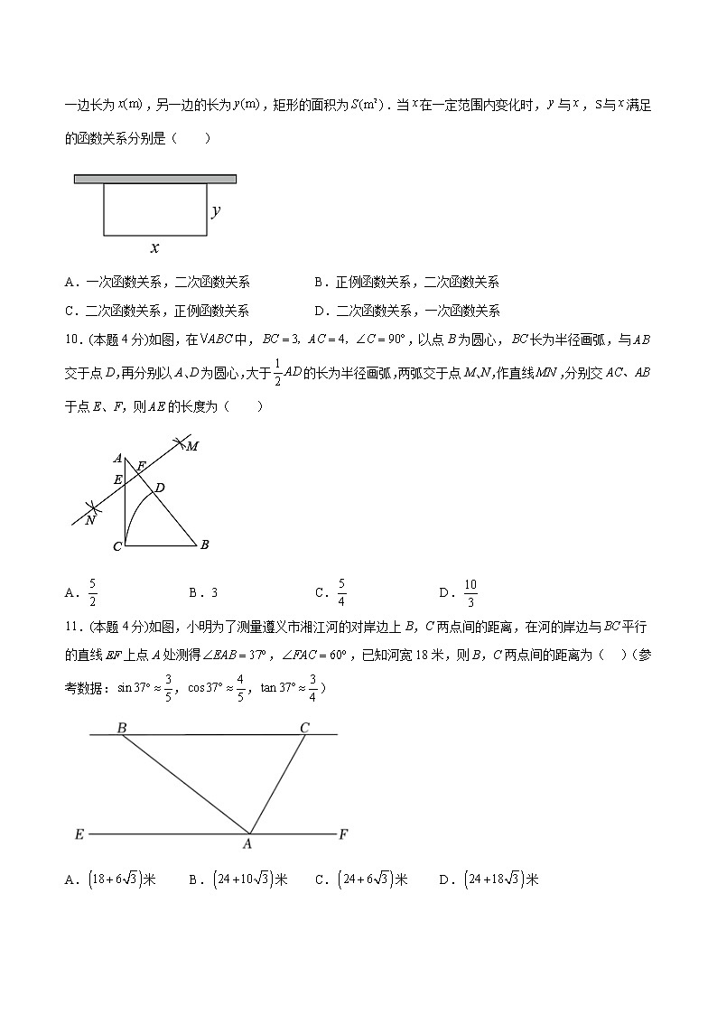 数学（济南卷）-学易金卷：2023年中考第一次模拟考试卷03