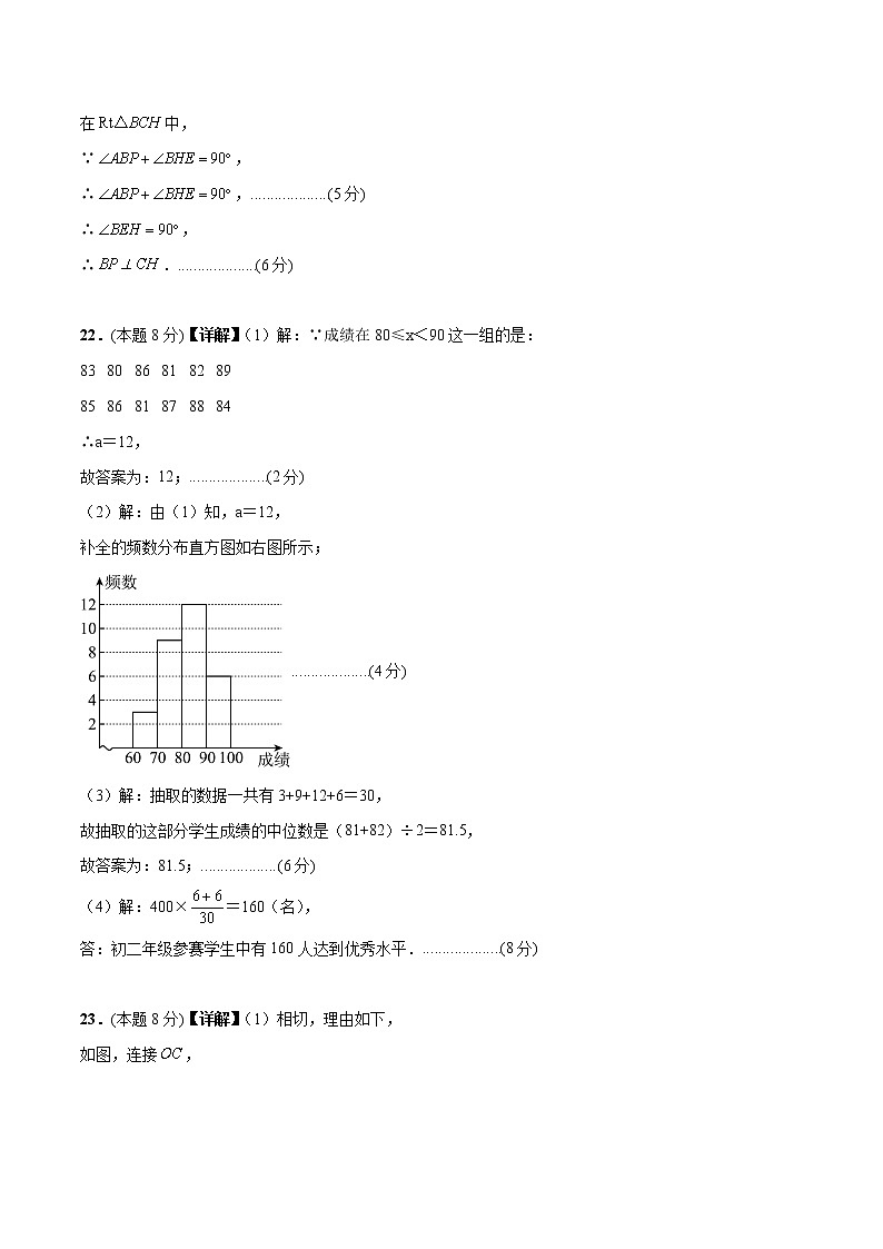 数学（济南卷）-学易金卷：2023年中考第一次模拟考试卷02