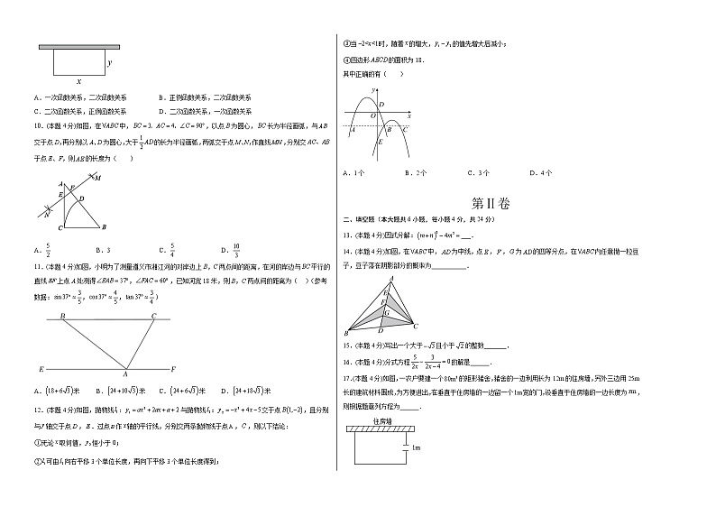 数学（济南卷）-学易金卷：2023年中考第一次模拟考试卷02