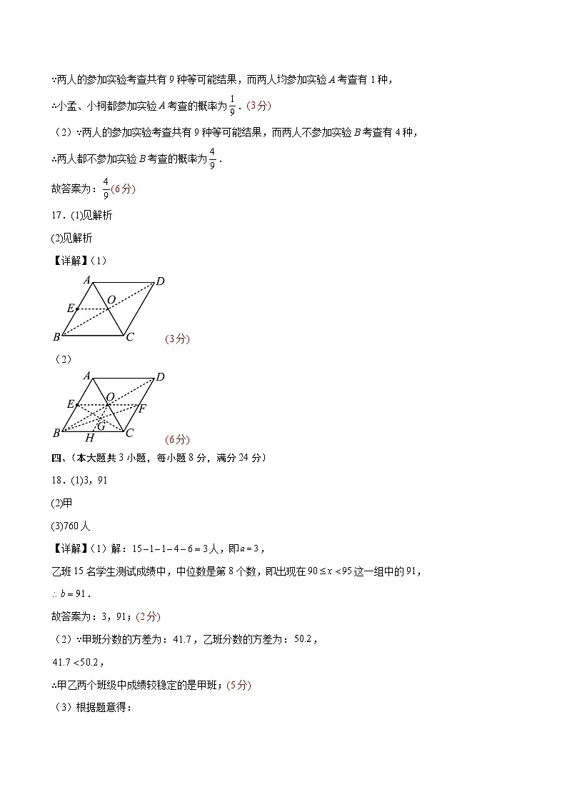 数学（江西卷）（参考答案）第3页