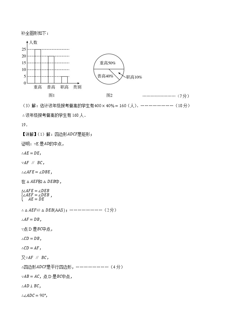 数学（辽宁大连卷）-学易金卷：2023年中考第一次模拟考试卷02