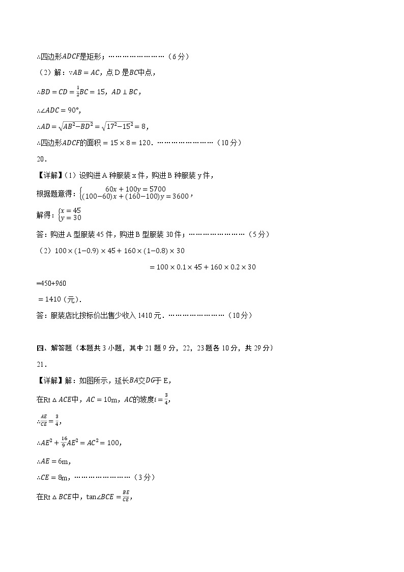 数学（辽宁大连卷）-学易金卷：2023年中考第一次模拟考试卷03