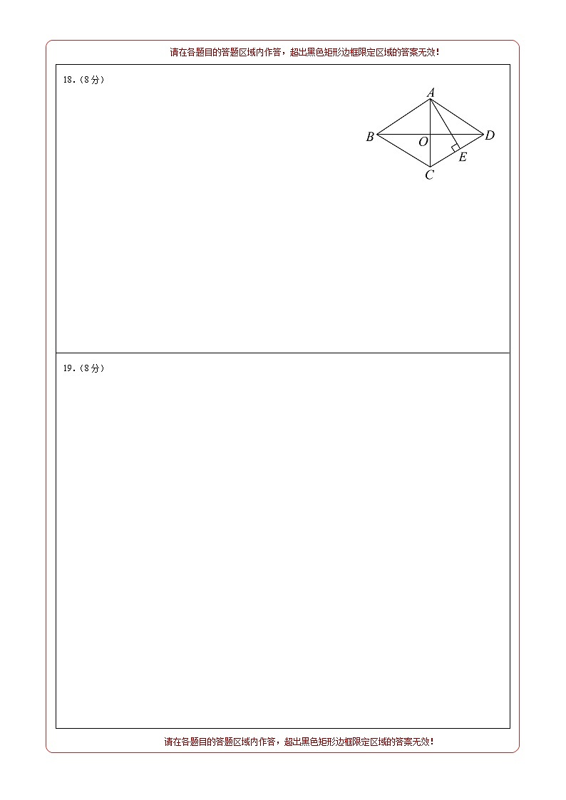 数学（辽宁沈阳卷）-学易金卷：2023年中考第一次模拟考试卷02