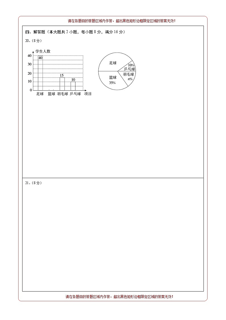 数学（辽宁沈阳卷）-学易金卷：2023年中考第一次模拟考试卷03