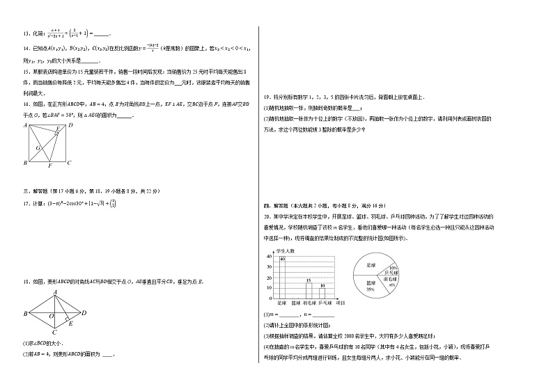 数学（辽宁沈阳卷）-学易金卷：2023年中考第一次模拟考试卷02