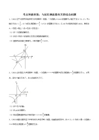 初中数学第二十六章 反比例函数26.1 反比例函数26.1.1 反比例函数课时训练