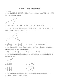 数学27.2.1 相似三角形的判定课时训练