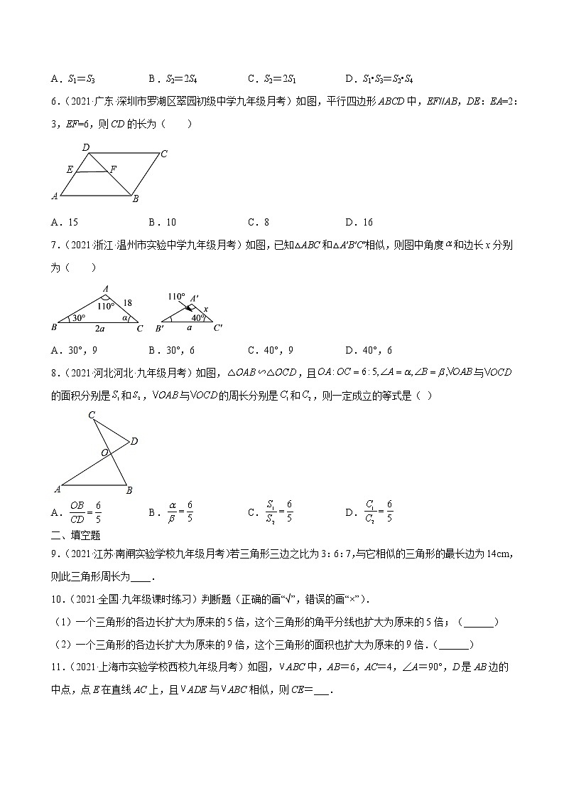 专训27.2.2 相似三角形的性质-简单数学之九年级下册考点专训（人教版） 试卷02