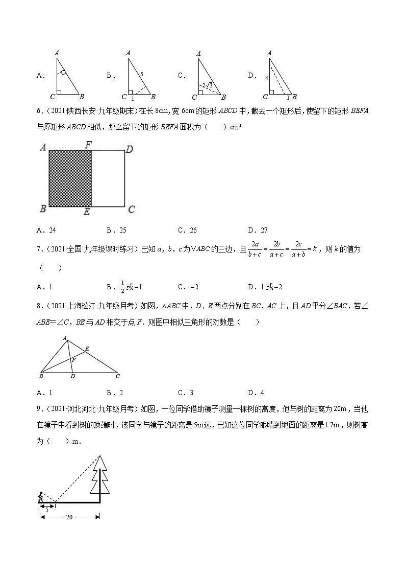 第二十七章 相似（验收卷）-简单数学之九年级下册考点专训（人教版）02