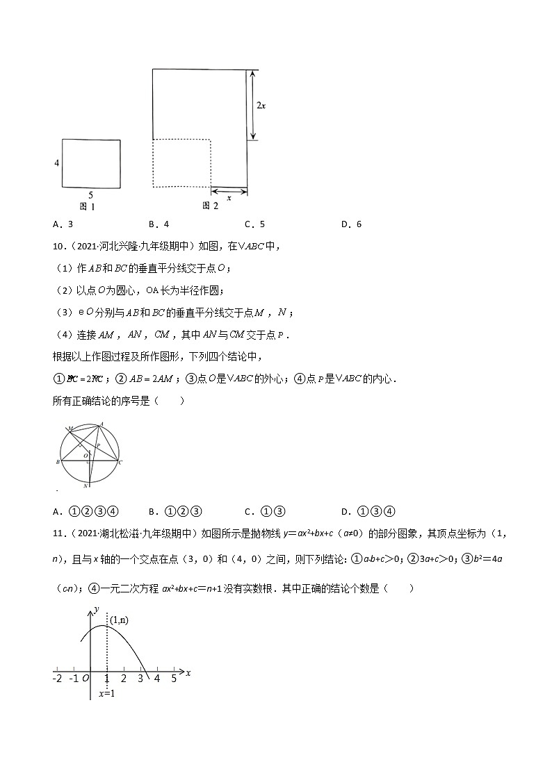 （考试范围：22-27章）期末考试冲刺卷二--简单数学之九年级上册考点专训（原卷版）（人教版）第3页