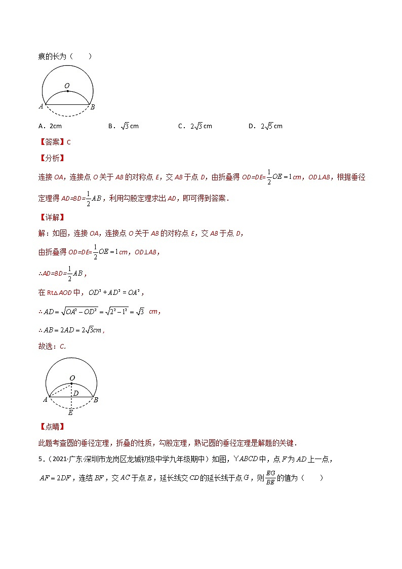 （考试范围：22-27章）期末考试冲刺卷二--简单数学之九年级上册考点专训（解析版）（人教版）第3页