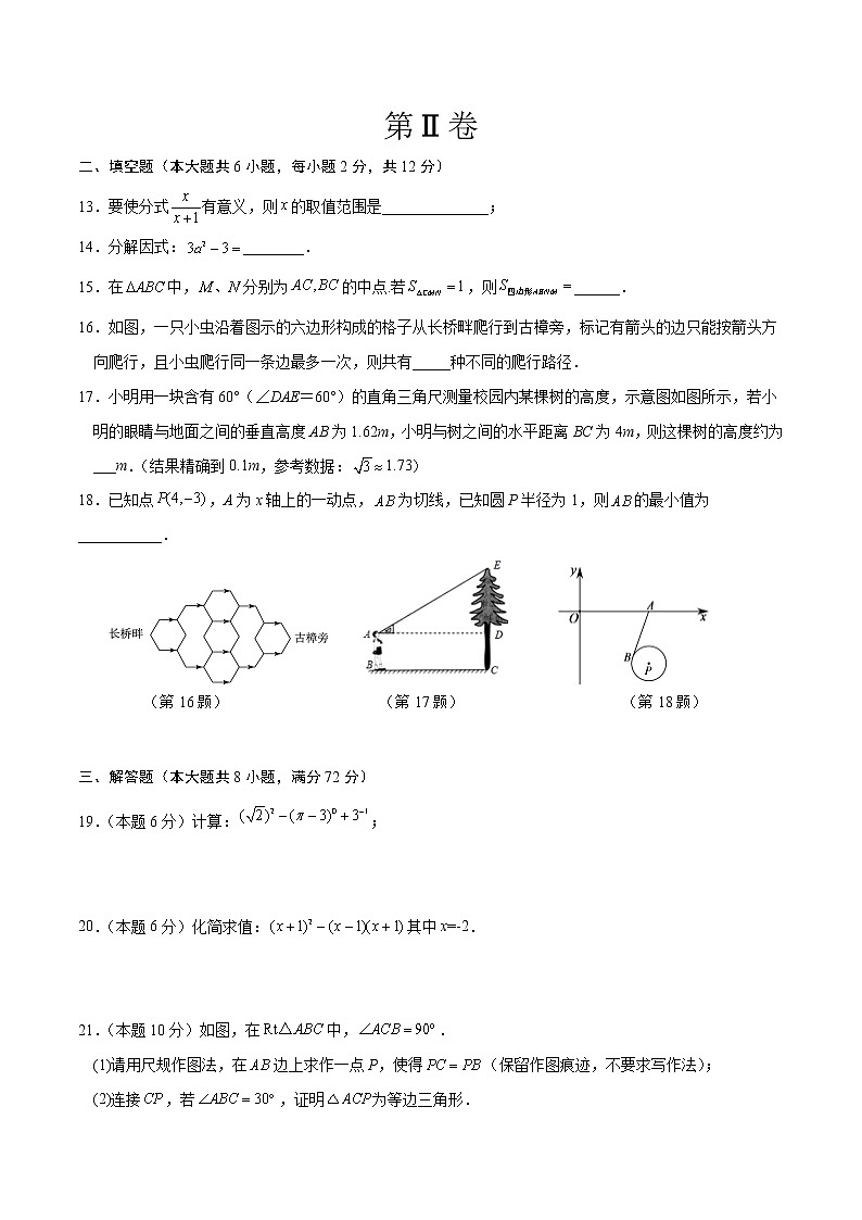 数学（广西卷）-学易金卷：2023年中考第一次模拟考试卷03