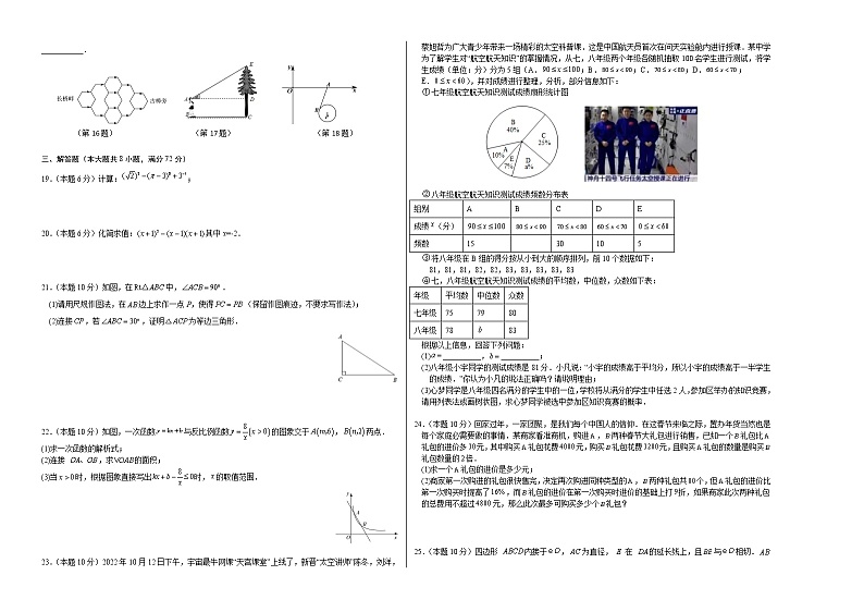 数学（广西卷）-学易金卷：2023年中考第一次模拟考试卷02