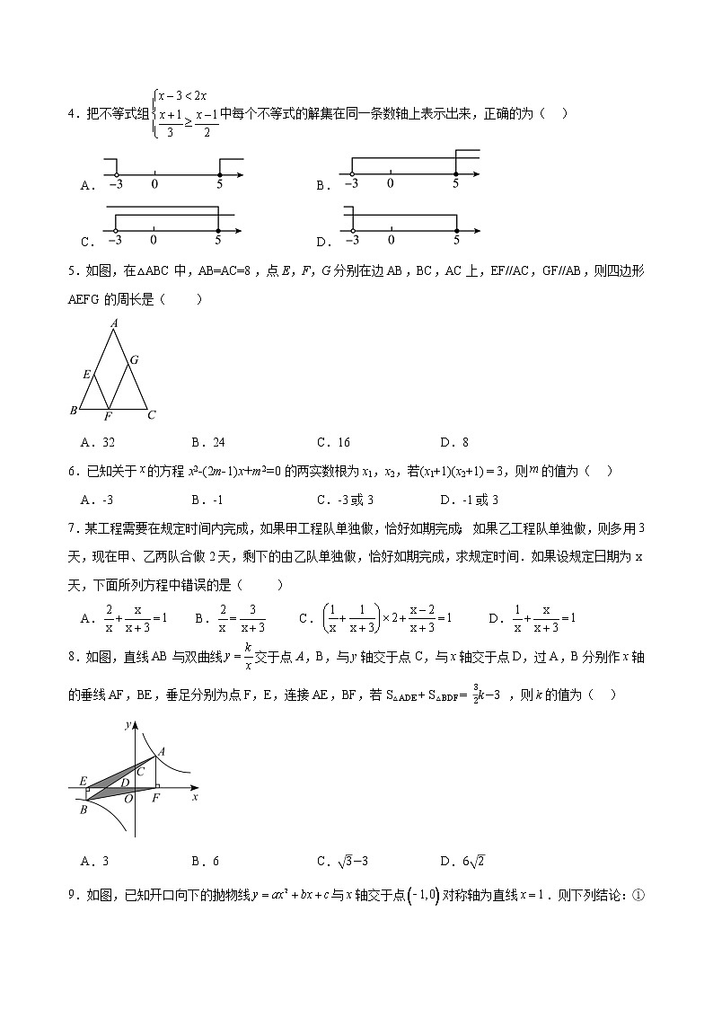 数学（杭州卷）-学易金卷：2023年中考第一次模拟考试卷02
