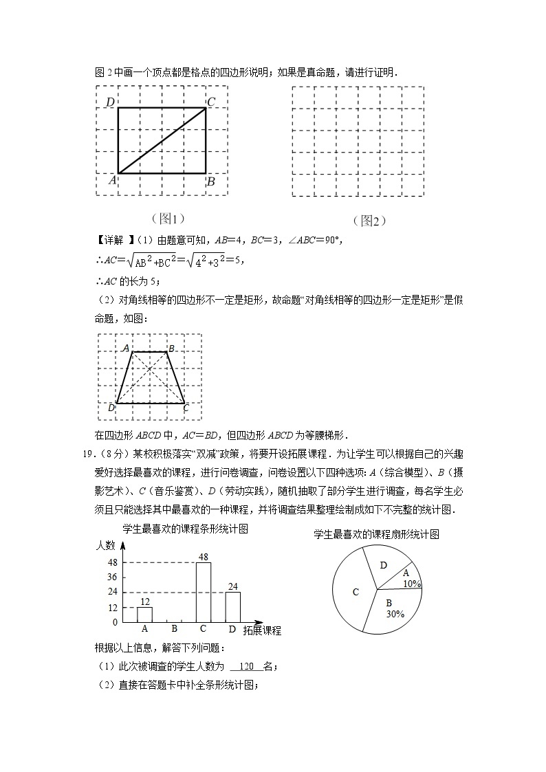 数学（宁波卷）-学易金卷：2023年中考第一次模拟考试卷02