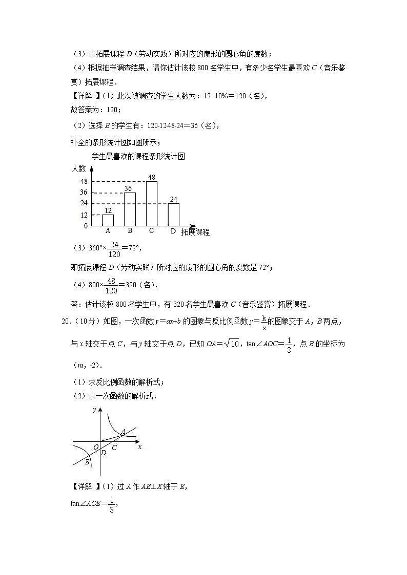 数学（宁波卷）-学易金卷：2023年中考第一次模拟考试卷03