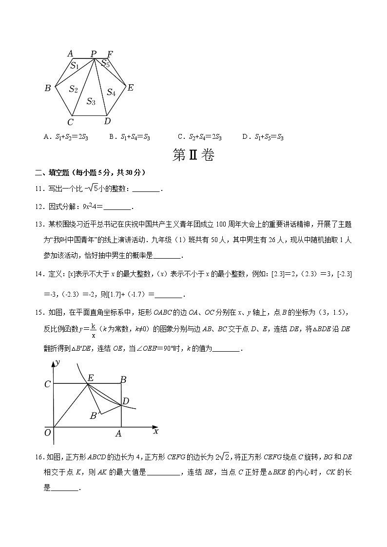 数学（宁波卷）-学易金卷：2023年中考第一次模拟考试卷03