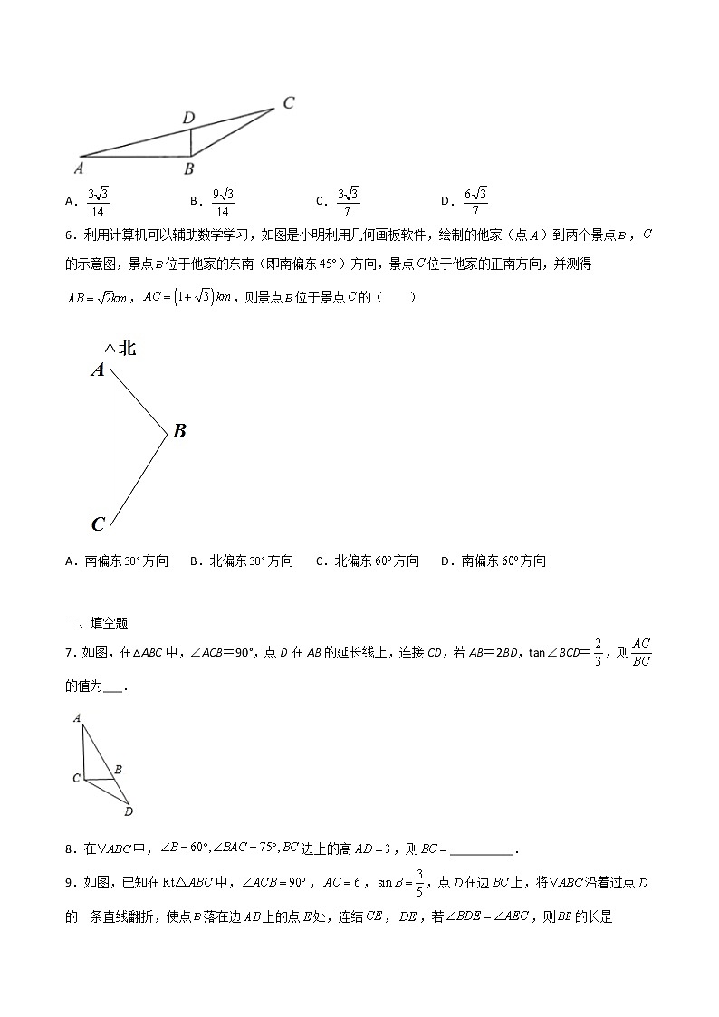 专训28.2.1 解（非）直角三角形-简单数学之九年级下册考点专训（人教版） 试卷02
