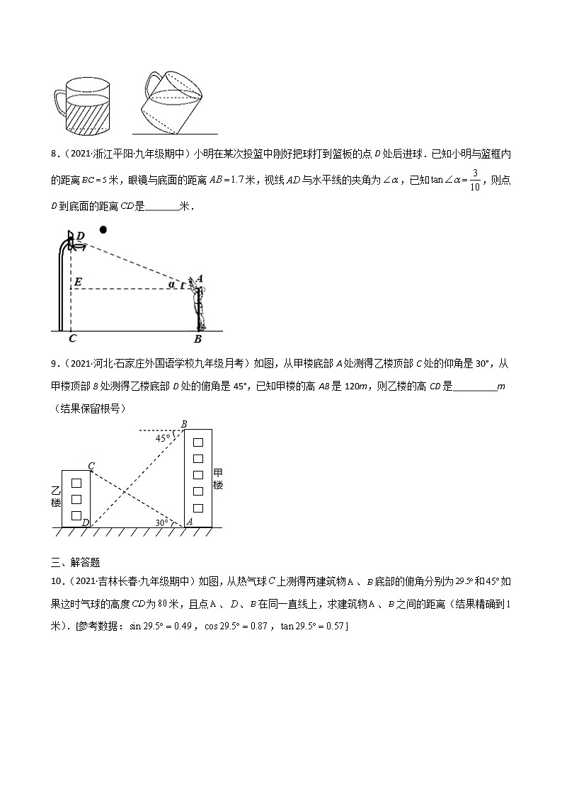专训28.2.2 解直角三角形的应用-简单数学之九年级下册考点专训（人教版） 试卷03