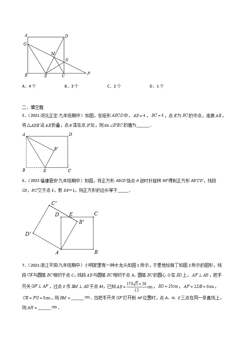 突破训练：与解直角三角形有关的综合问题-简单数学之九年级下册考点专训（人教版）02