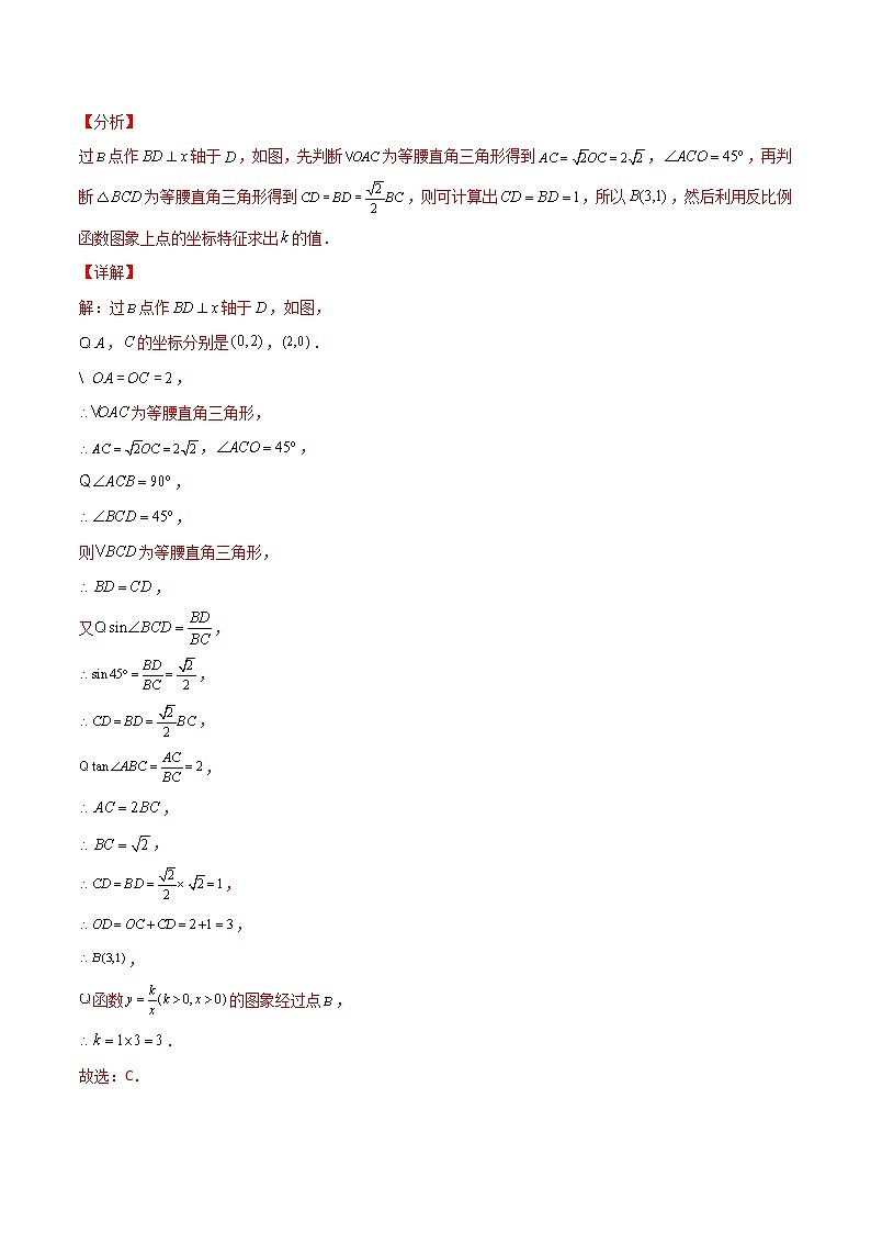 突破训练：与解直角三角形有关的综合问题-简单数学之九年级下册考点专训（人教版）02