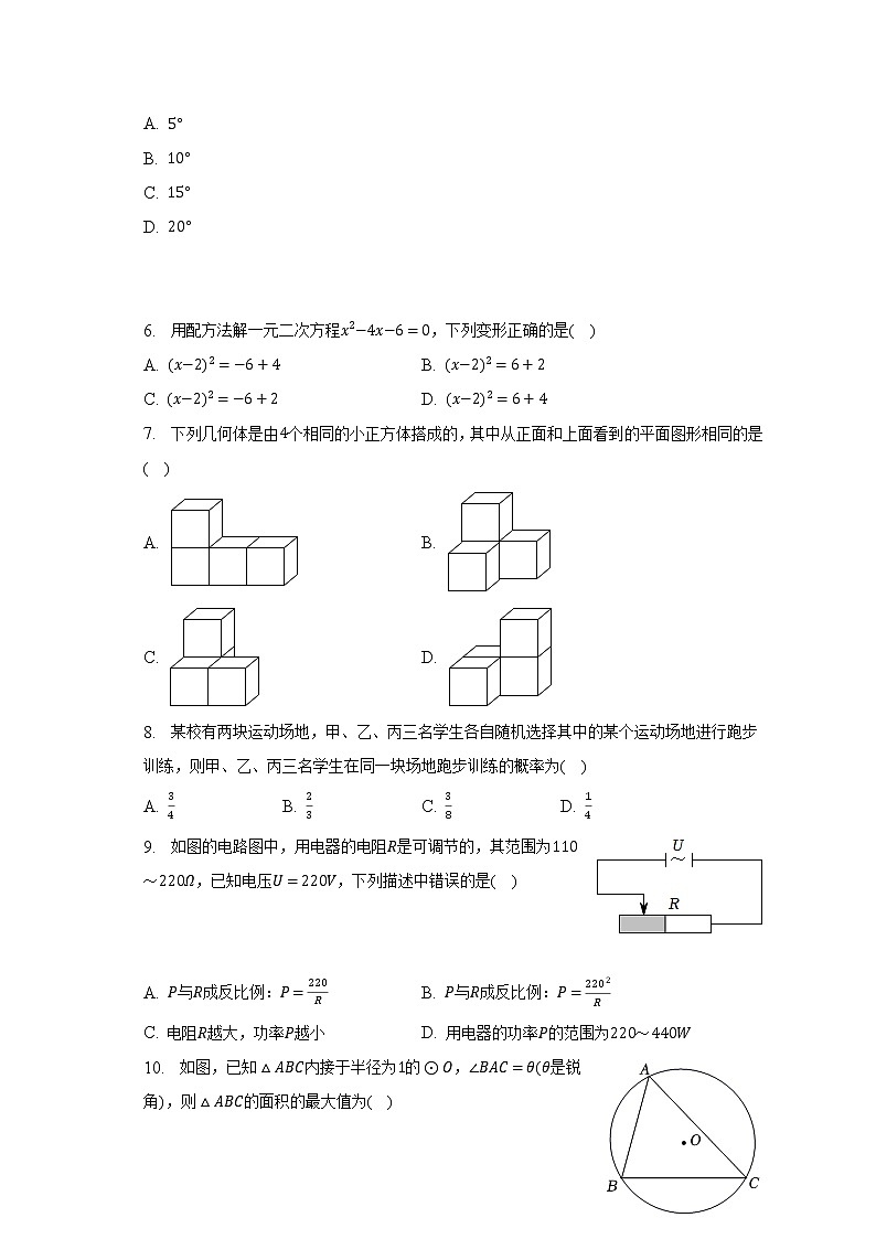 2023年河北省唐山市迁安市中考数学基础质检试卷（含解析）02