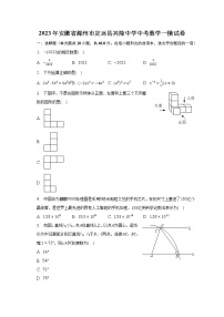 2023年安徽省滁州市定远县兴隆中学中考数学一模试卷（含解析）