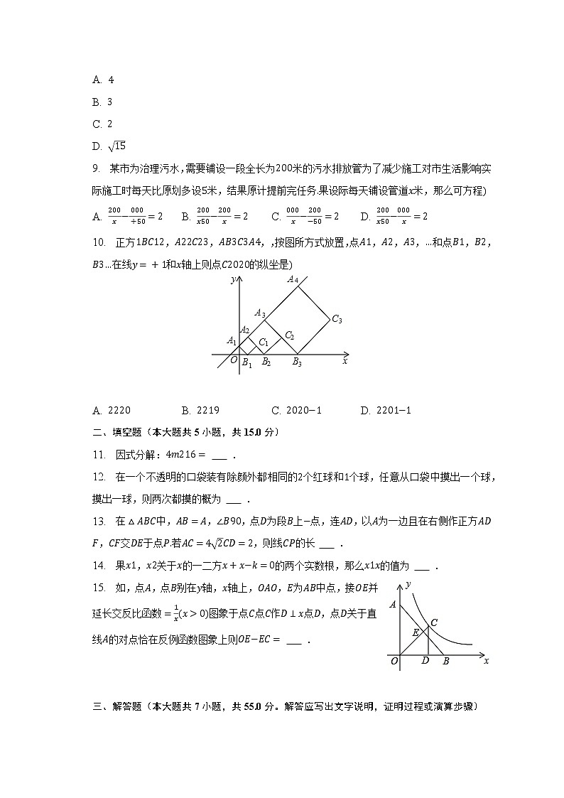 2023年广东省揭阳市惠来县惠城初级中学中考数学一模试卷（含解析）02