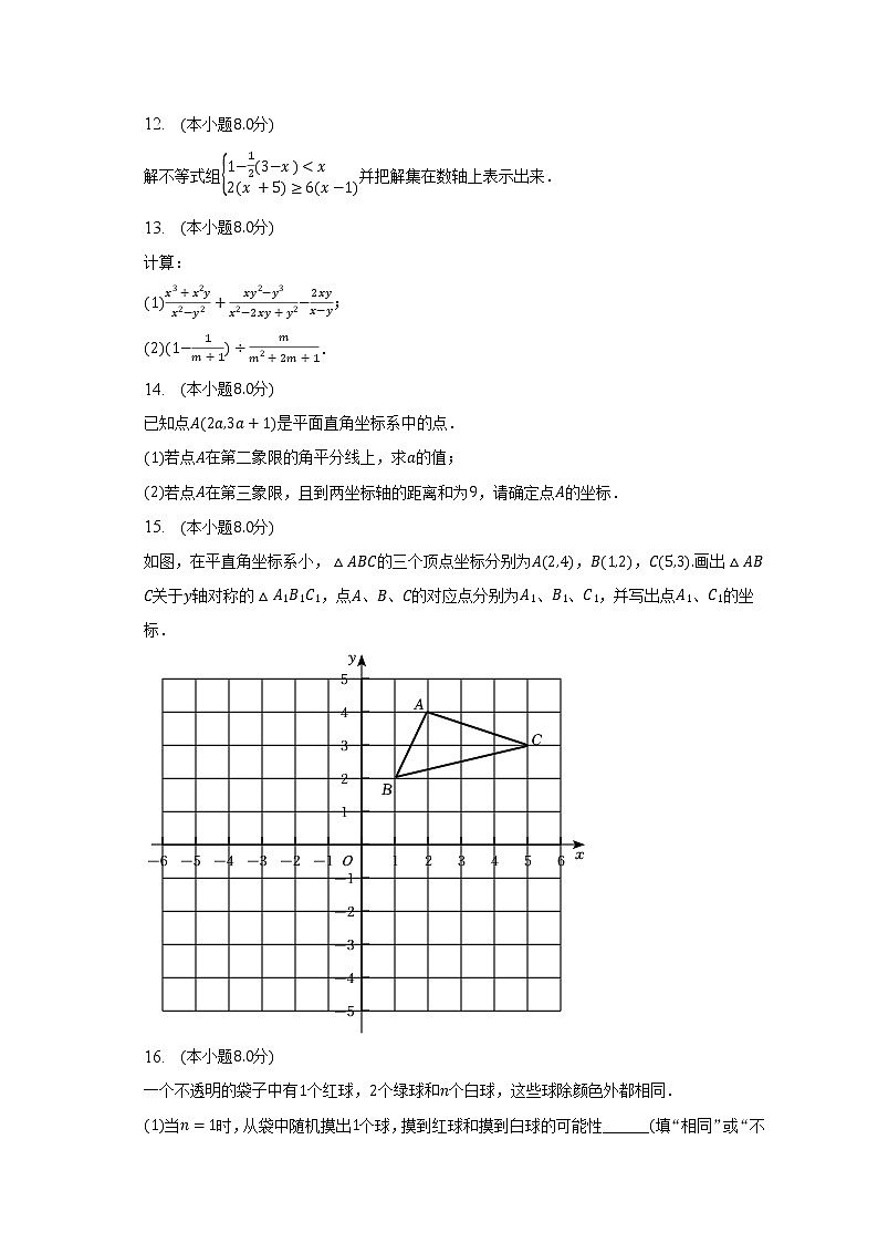2023年陕西省商洛市中考数学一模试卷（含解析）03
