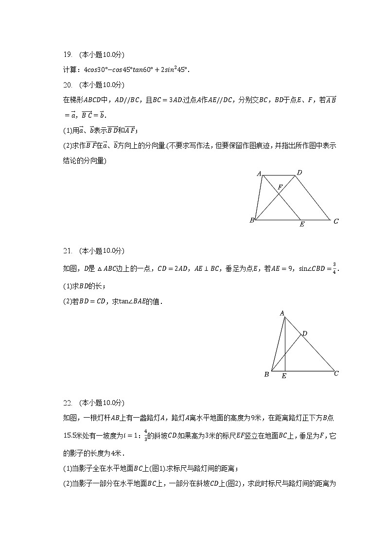 2023年上海市崇明区中考数学一模试卷（含解析）03