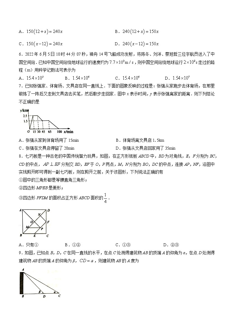 2022年湖北省随州市中考数学真题(word版、含答案)第2页