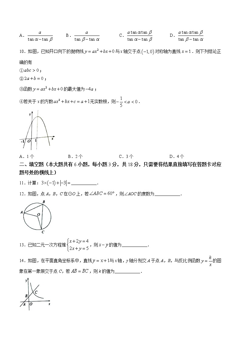 2022年湖北省随州市中考数学真题(word版、含答案)第3页