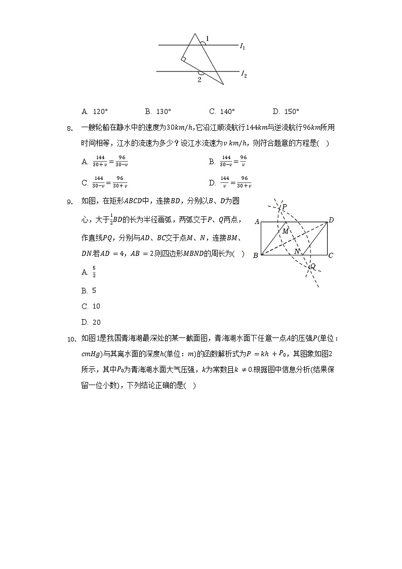 2022年湖北省恩施州中考数学试卷（word、含解析）02