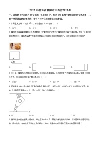 2022年湖北省襄阳市中考数学真题（含答案）