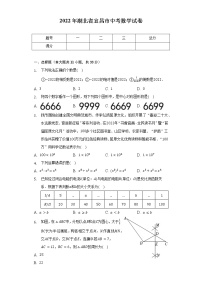 2022年湖北省宜昌市中考数学试卷（word、含解析）