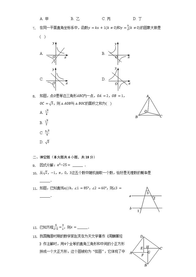 2022年湖南省张家界市中考数学试卷（含解析）第2页