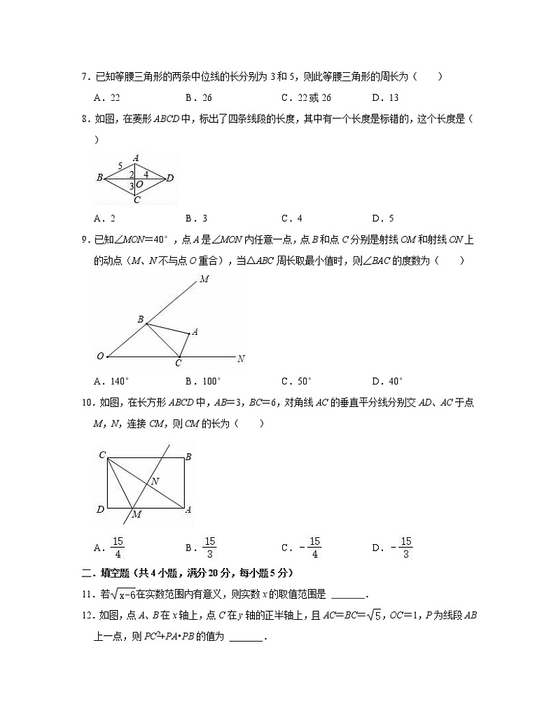 【沪教新版】2022-2023学年八年级下册数学期中调研试卷（含解析）第2页