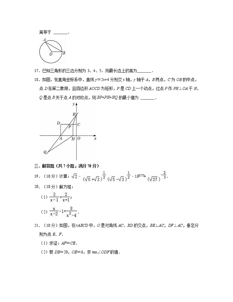 【沪教新版】2022-2023学年九年级下册数学期中模拟试卷（含解析）第3页