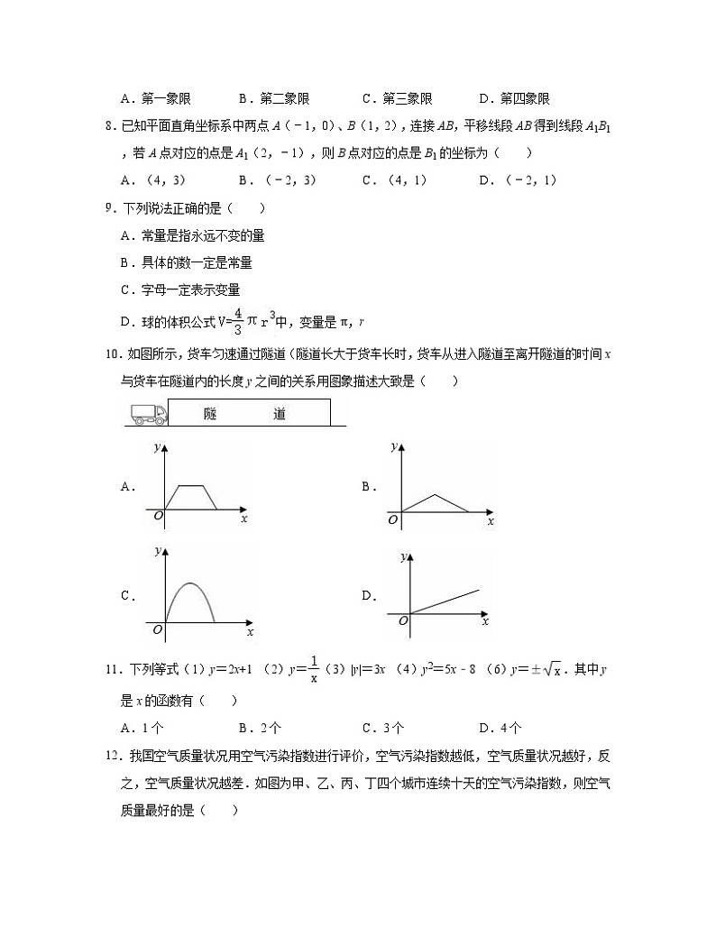 【冀教新版】2022-2023学年八年级下册数学期中模拟试卷（含解析）第2页