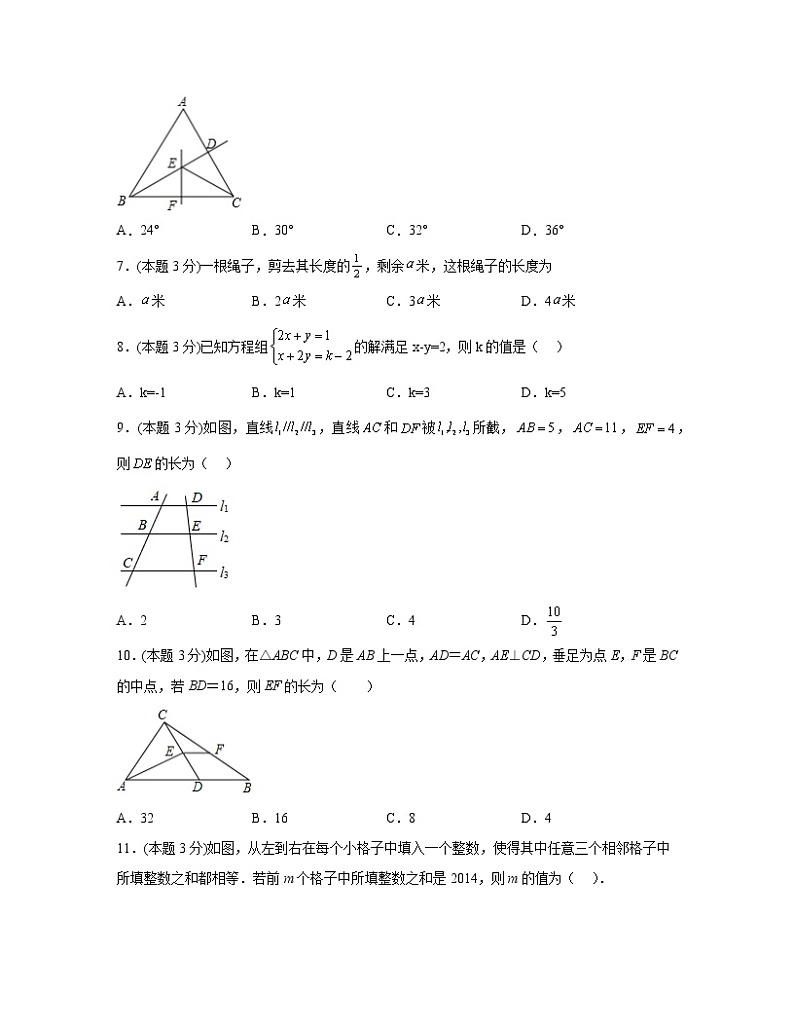 2022-2023学年河北省沧州市中考数学专项突破模拟试卷（含解析）02