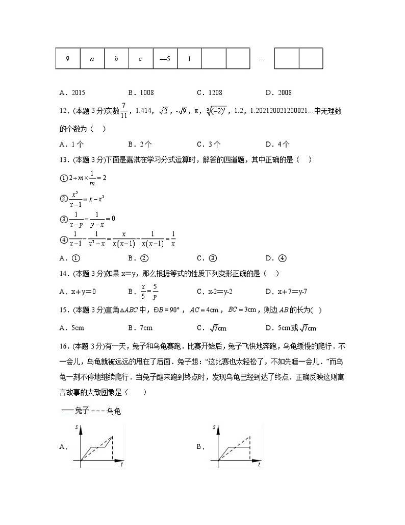 2022-2023学年河北省沧州市中考数学专项突破模拟试卷（含解析）03