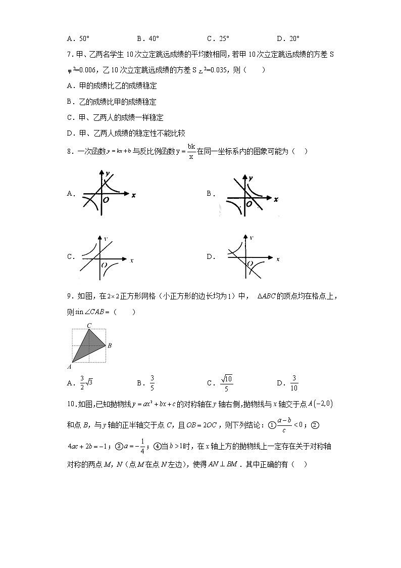 黑龙江省大庆市大庆第一中学2022-2023学年九年级下学期第一次模拟测试数学试卷02