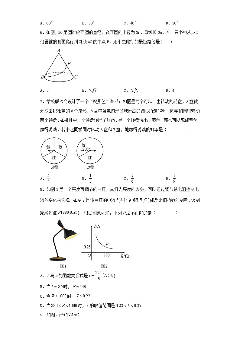 江苏省南通市田家炳中学2022-2023学年九年级下学期开学测数学试题02