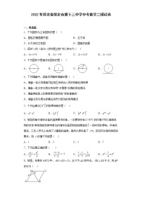 2022年河北省保定市第十三中学中考数学二模试卷