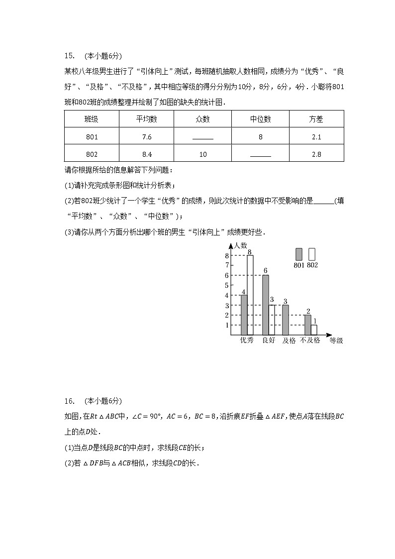 2023年安徽省滁州市定远县兴隆中学中考数学模拟试卷第3页
