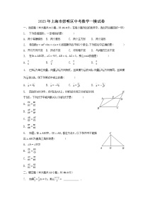 2023年上海市崇明区中考数学一模试卷