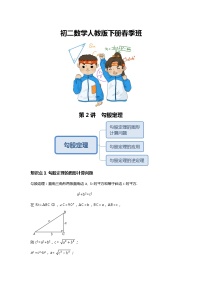 数学人教版17.1 勾股定理综合训练题