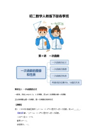 人教版八年级下册19.2.2 一次函数达标测试